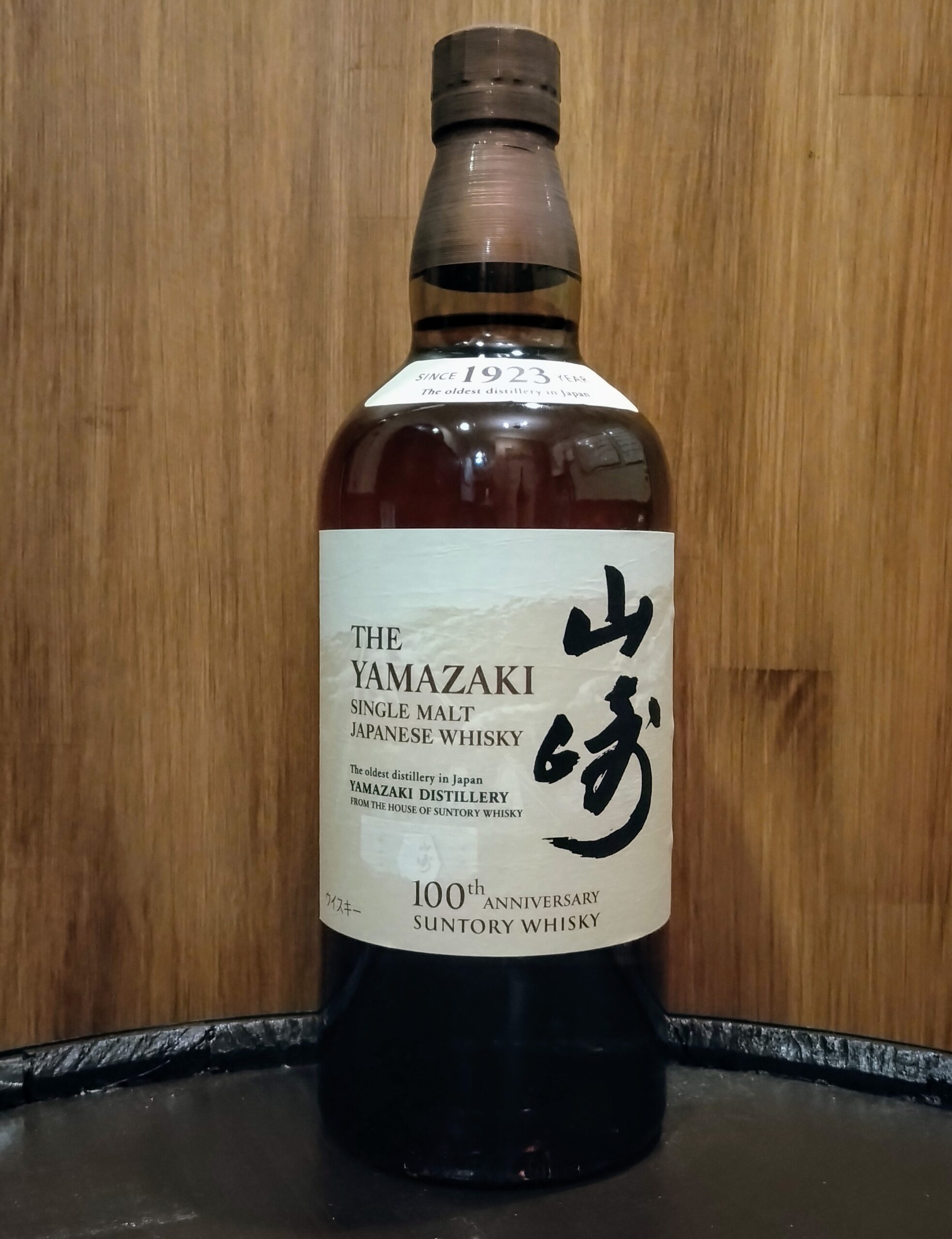 シングルモルトウイスキー山崎NV 43度 700ml 100周年 記念  ラベル